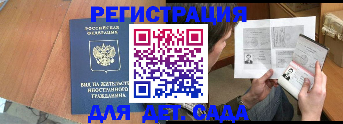 регистрация для школы в Армянске