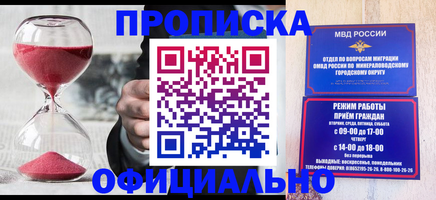 временная регистрация для школы в Армянске