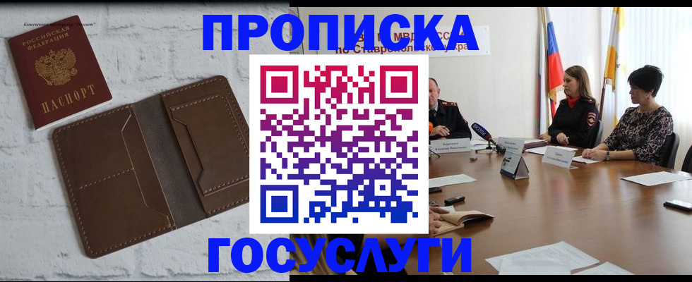 регистрация для школы в Армянске