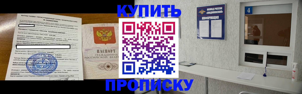 временная регистрация поиск в Армянске
