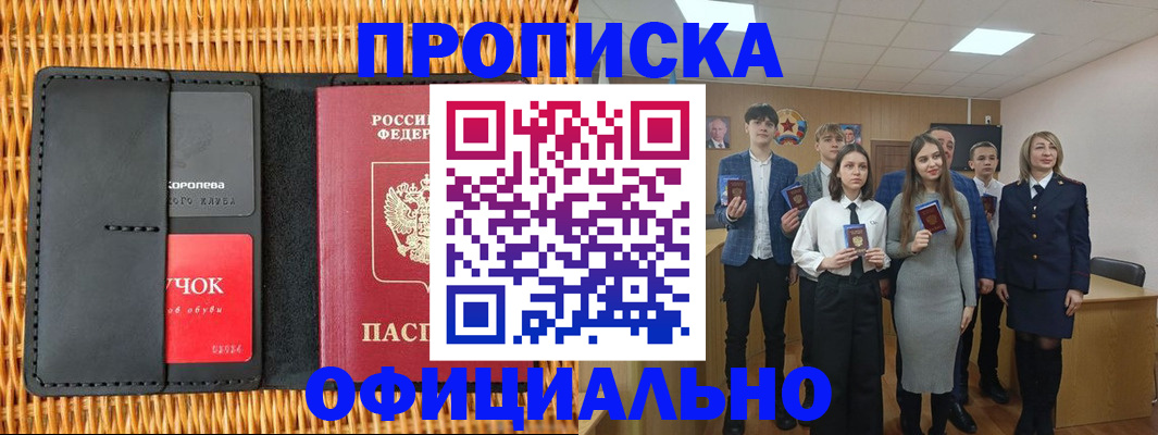 регистрация для дет. сада в Армянске